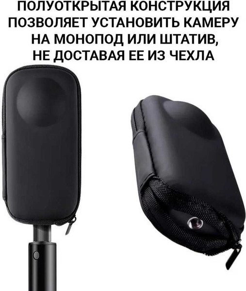 Изображение товара Чехол для камеры Zarrumi BI-X4 для Insta360 X4