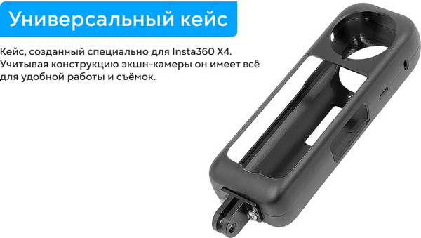 Изображение товара Чехол для камеры Zarrumi MF-IX4 для Insta360 X4