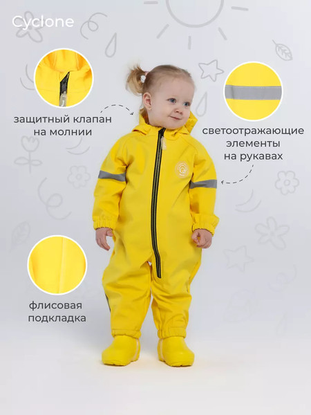 Изображение товара Комбинезон для малышей Rant Cyclone / 157-92 (Sunny Yellow, р.92)