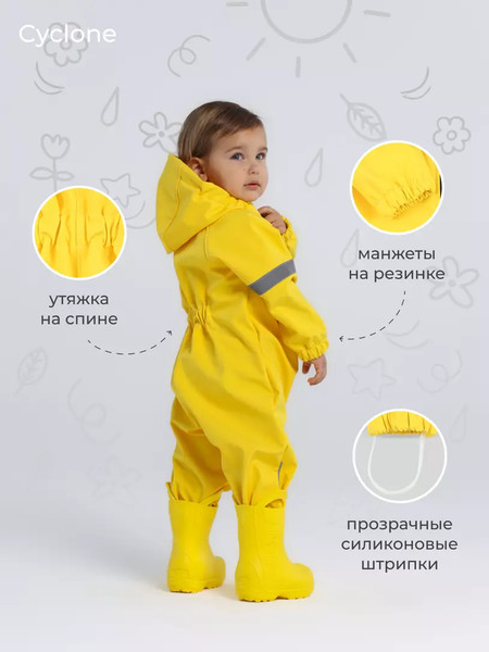 Изображение товара Комбинезон для малышей Rant Cyclone / 157-92 (Sunny Yellow, р.92)