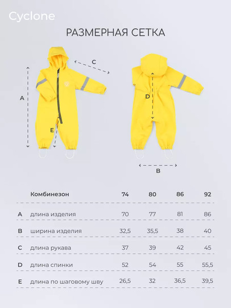 Изображение товара Комбинезон для малышей Rant Cyclone / 157-92 (Sunny Yellow, р.92)