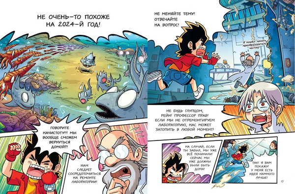 Изображение товара Энциклопедия Эксмо Доисторические первопроходцы. Выпуск 2, твердая обложка (Redcode, Albbie)