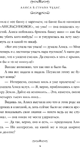 Изображение товара Книга Like Book Алиса в Стране чудес, твердая обложка (Кэрролл Льюис)