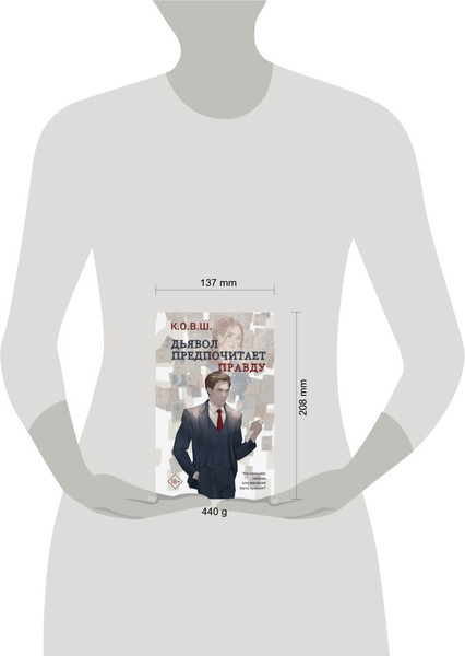 Изображение товара Набор книг Like Book Виноват кофе. Дьявол предпочитает правду, твердая обложка (К.О.В.Ш.)
