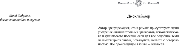 Изображение товара Книга Like Book По другую сторону Алисы, твердая обложка (Тимофеева Алена)