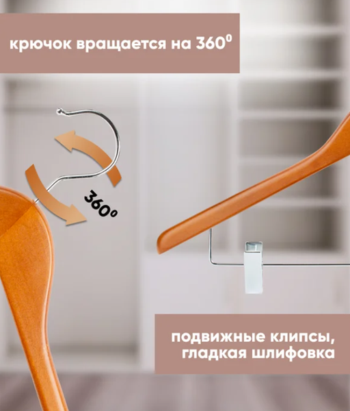 Изображение товара Деревянная вешалка-плечики Attribute Casual AHC004