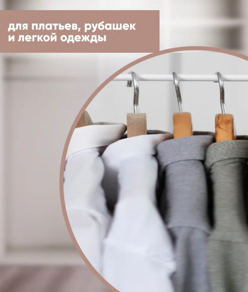 Изображение товара Деревянная вешалка-плечики Attribute Casual AHC004