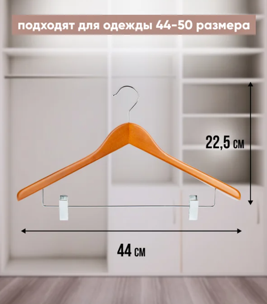 Изображение товара Деревянная вешалка-плечики Attribute Casual AHC004
