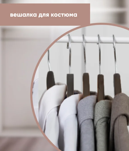 Изображение товара Деревянная вешалка-плечики Attribute Status AHO261