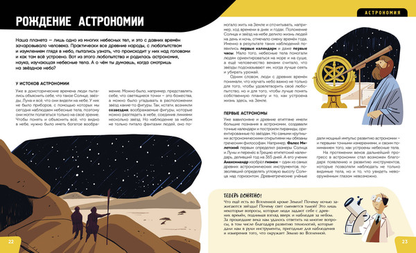 Изображение товара Энциклопедия Эксмо Наука. Самая умная энциклопедия, твердая обложка (Сонато Агнес)