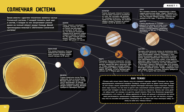 Изображение товара Энциклопедия Эксмо Наука. Самая умная энциклопедия, твердая обложка (Сонато Агнес)