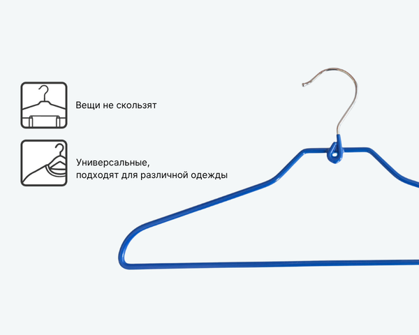 Изображение товара Набор металлических вешалок-плечиков Attribute Neo Blue AHS735 (5шт)