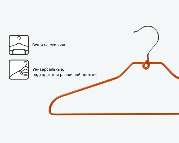 Изображение товара Набор металлических вешалок-плечиков Attribute Neo Orange AHS035 (5шт)