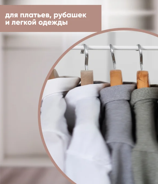 Изображение товара Набор деревянных вешалок-плечиков Attribute Casual AHC001 (6шт)