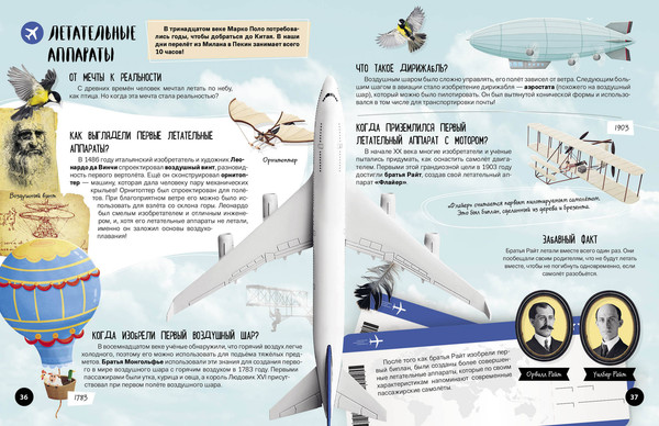 Изображение товара Энциклопедия Эксмо Что? Как? Почему? Мои первые знания про великие изобретения