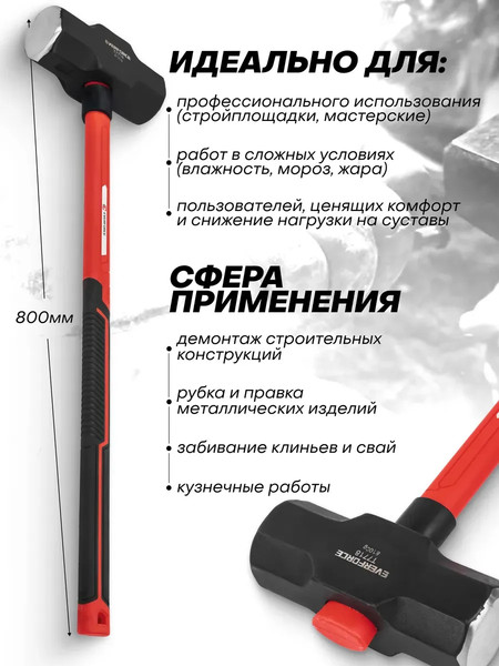 Изображение товара Кувалда Everforce EF-T7718 (65285)