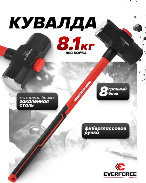 Изображение товара Кувалда Everforce EF-T7718 (65285)