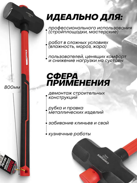 Изображение товара Кувалда Everforce EF-T7720 (65286)