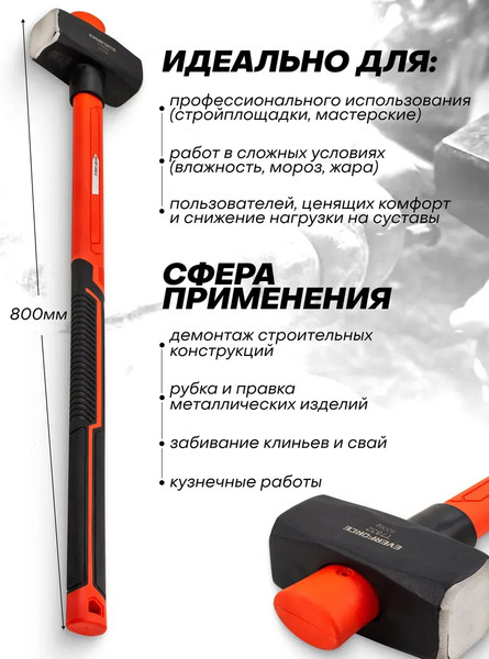 Изображение товара Кувалда Everforce EF-T7832 (65287)
