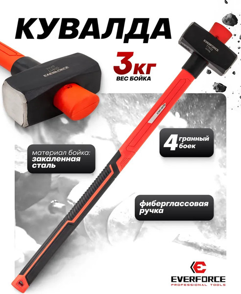 Изображение товара Кувалда Everforce EF-T7832 (65287)