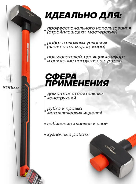 Изображение товара Кувалда Everforce EF-T7840 (65288)