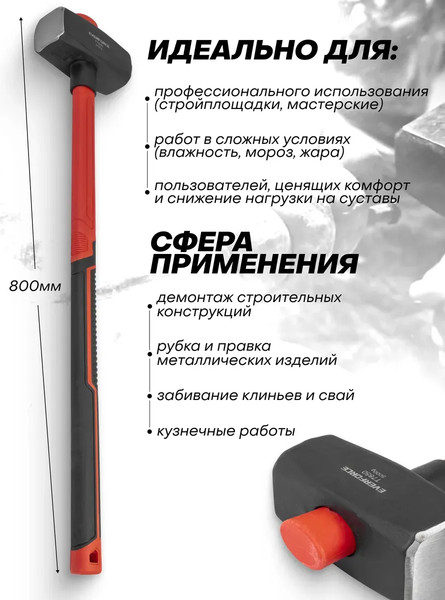 Изображение товара Кувалда Everforce EF-T7850 (65289)