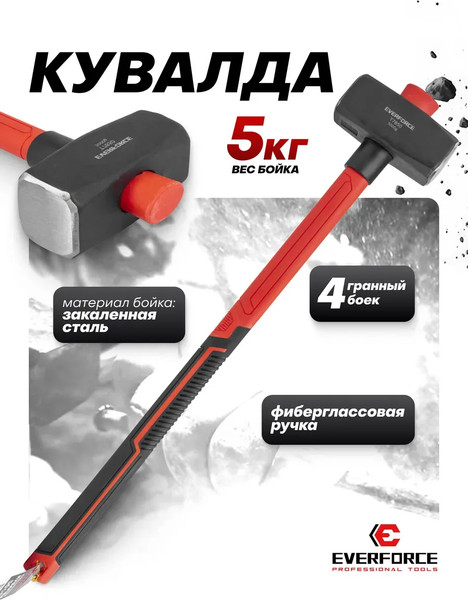 Изображение товара Кувалда Everforce EF-T7850 (65289)