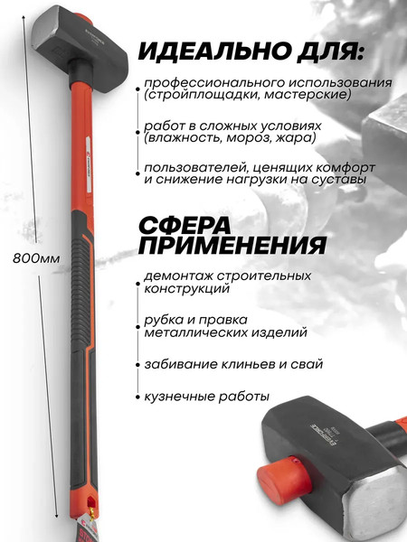 Изображение товара Кувалда Everforce EF-T7860 (65290)