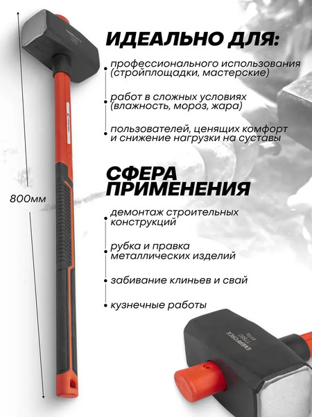 Изображение товара Кувалда Everforce EF-T7880 (65291)