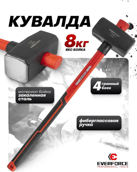 Изображение товара Кувалда Everforce EF-T7880 (65291)