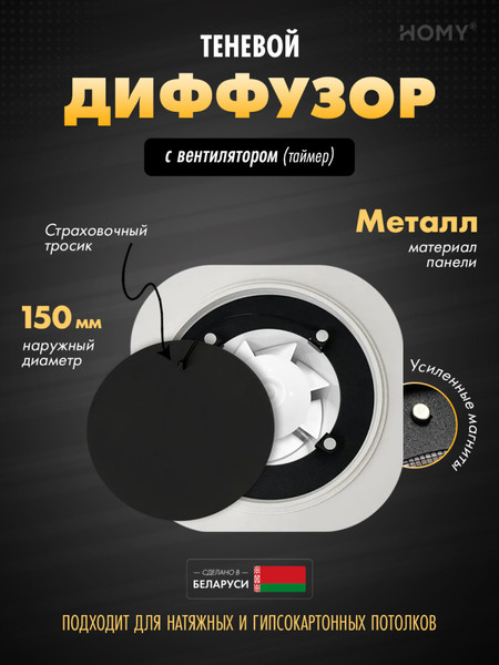 Изображение товара Вентилятор накладной Homy Air A100BT