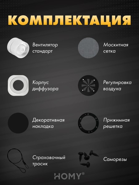 Изображение товара Вентилятор накладной Homy Air A100BRS
