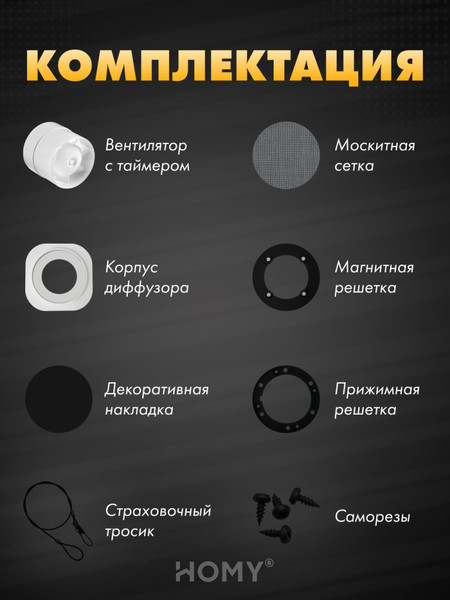 Изображение товара Вентилятор накладной Homy Air A125BT