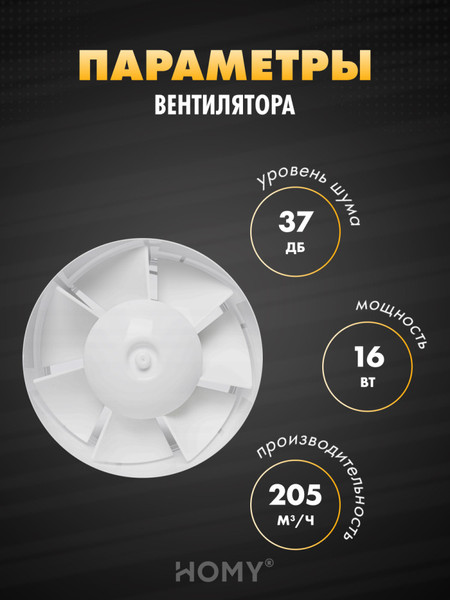 Изображение товара Вентилятор накладной Homy Air AS125BRS