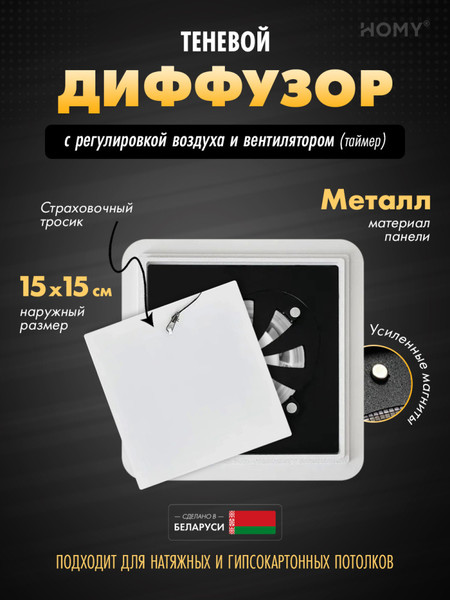 Изображение товара Вентилятор накладной Homy Air AS100WRT