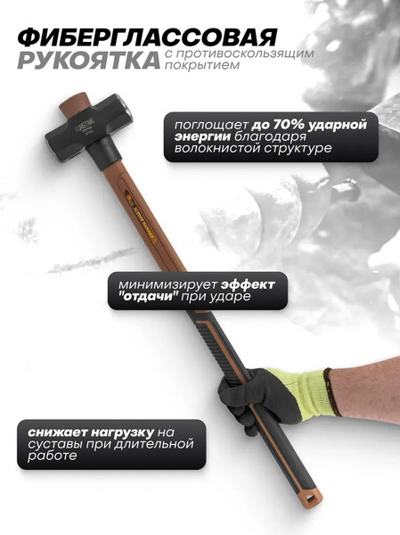 Изображение товара Кувалда Forstime FT-T7706 (65310)