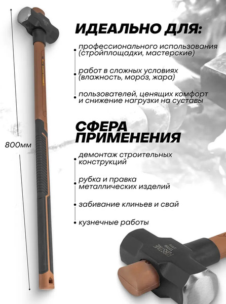 Изображение товара Кувалда Forstime FT-T7706 (65310)