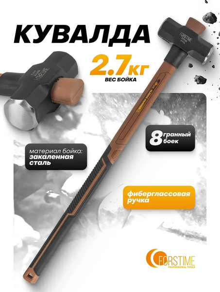 Изображение товара Кувалда Forstime FT-T7706 (65310)