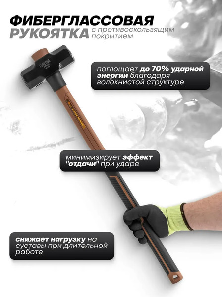 Изображение товара Кувалда Forstime FT-T7708 (65311)