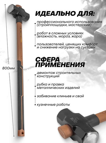 Изображение товара Кувалда Forstime FT-T7708 (65311)