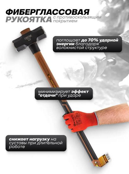 Изображение товара Кувалда Forstime FT-T7710 (65312)