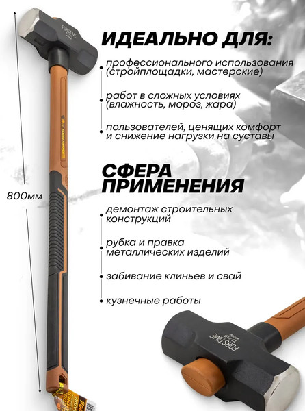 Изображение товара Кувалда Forstime FT-T7710 (65312)