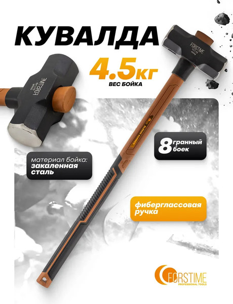 Изображение товара Кувалда Forstime FT-T7710 (65312)