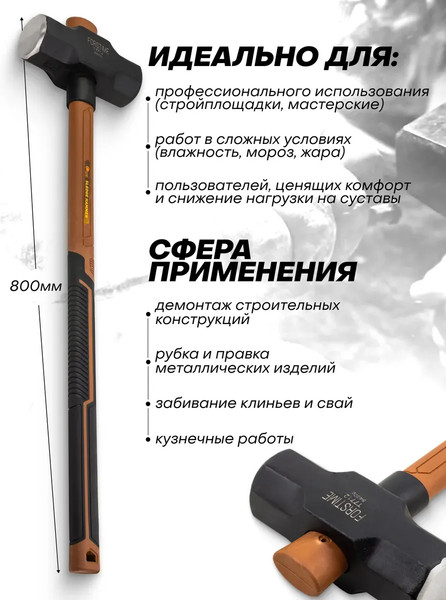 Изображение товара Кувалда Forstime FT-T7712 (65313)