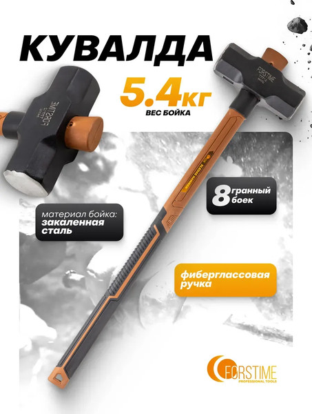 Изображение товара Кувалда Forstime FT-T7712 (65313)