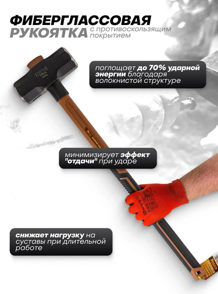 Изображение товара Кувалда Forstime FT-T7714 (65314)