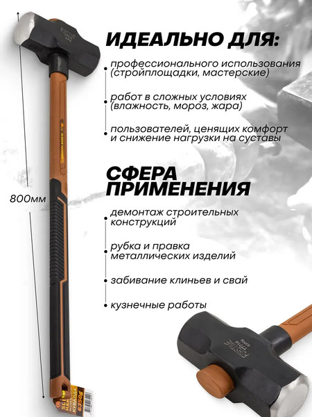Изображение товара Кувалда Forstime FT-T7714 (65314)