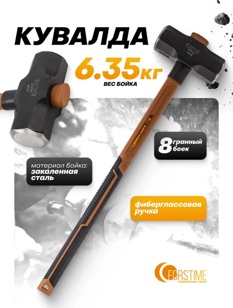 Изображение товара Кувалда Forstime FT-T7714 (65314)