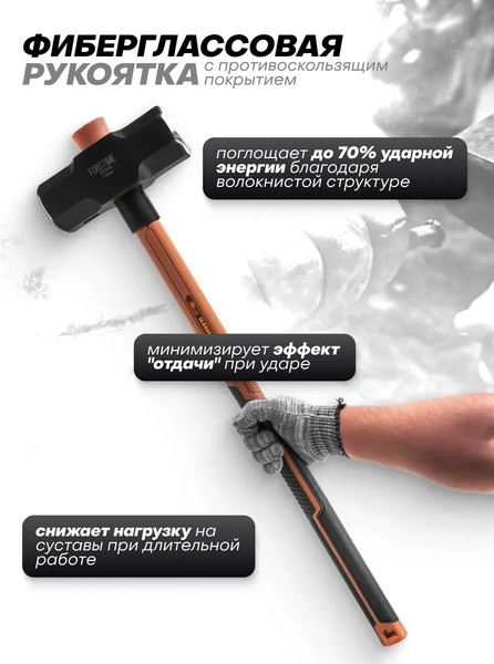 Изображение товара Кувалда Forstime FT-T7716 (65315)