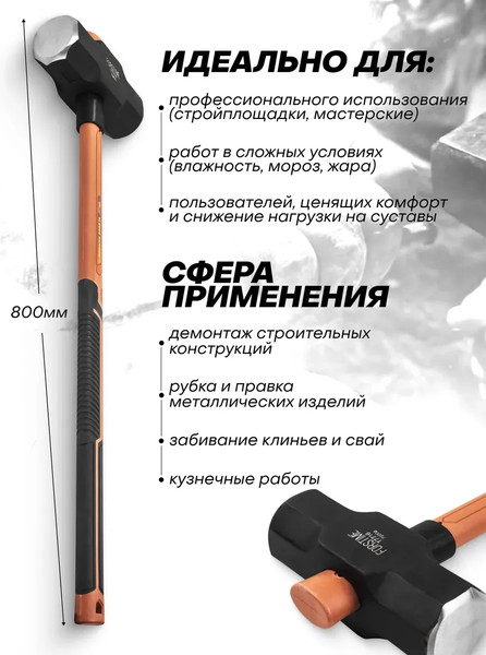 Изображение товара Кувалда Forstime FT-T7716 (65315)